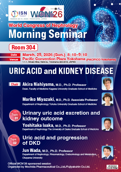 WCN'26（世界腎臓会議）Morning Seminar