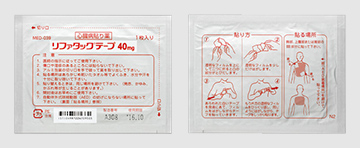 硝酸 ストア イソソルビド テープ 40mg