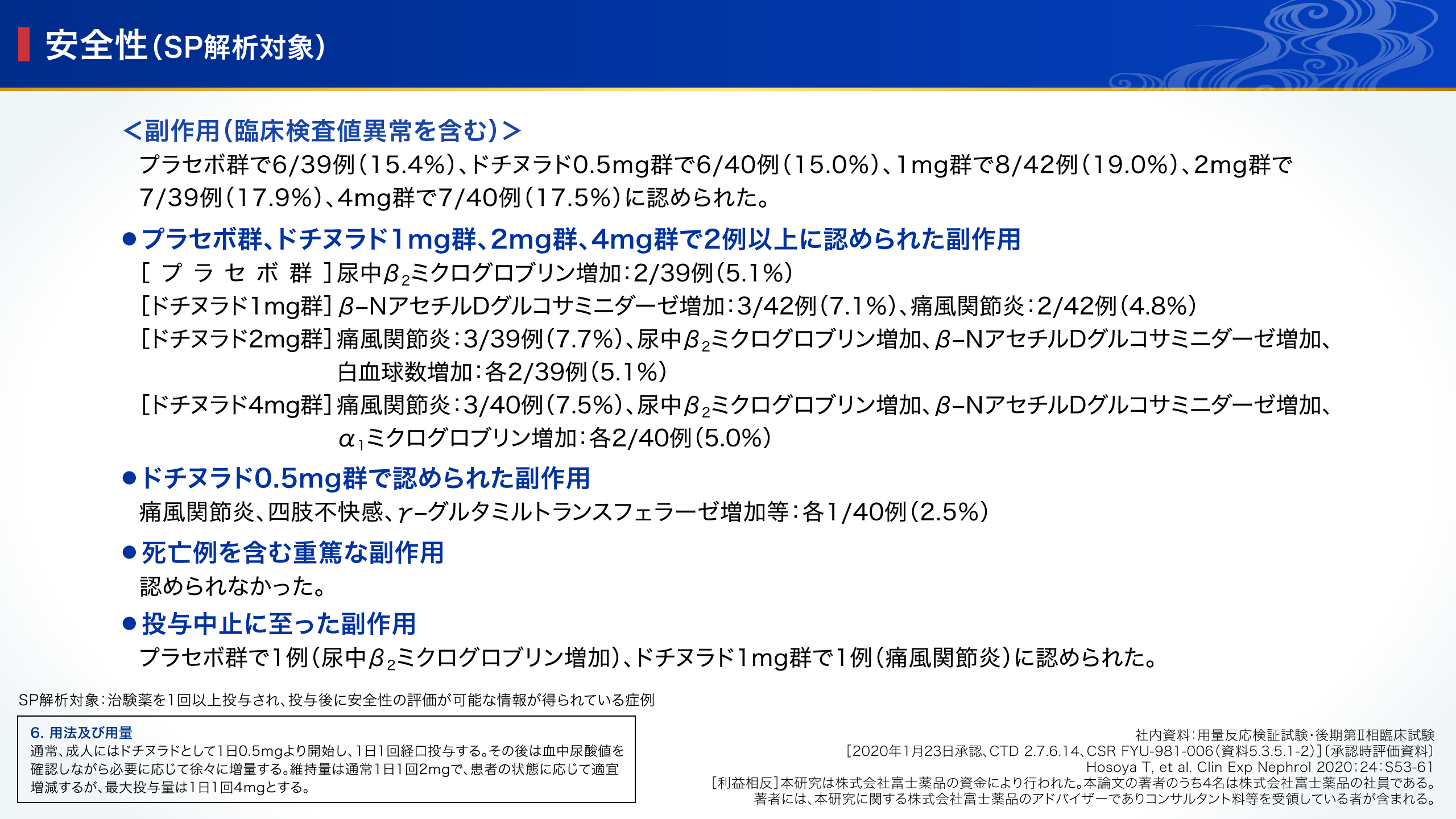 説明画像6