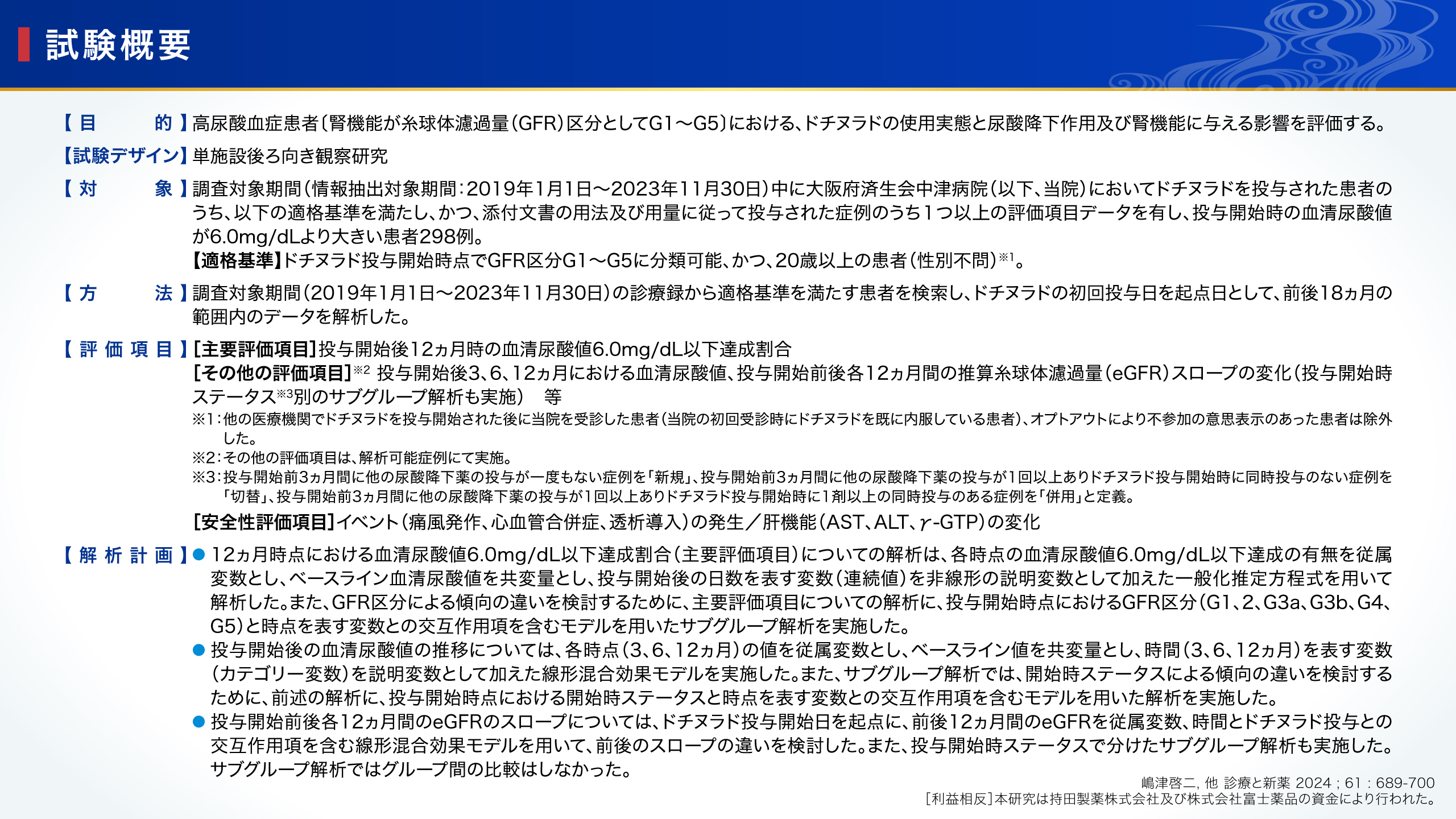 説明画像7