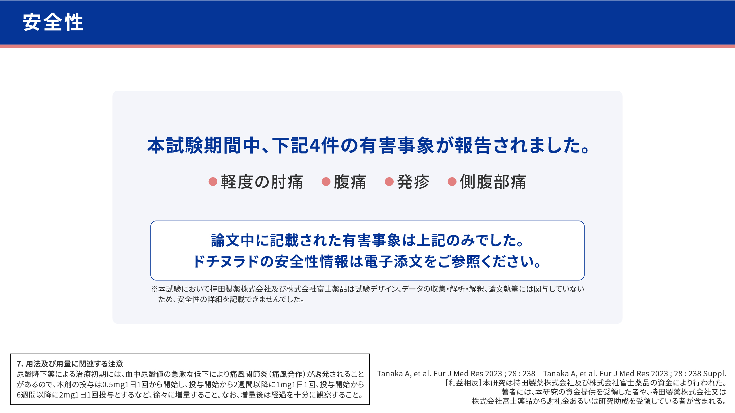 説明画像13