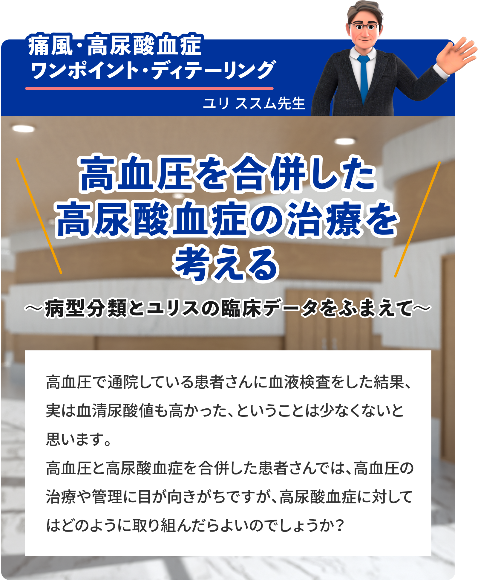 かかりつけ医に診てほしい「慢性便秘症」前編　慢性便秘症の治療意義と診療のポイント