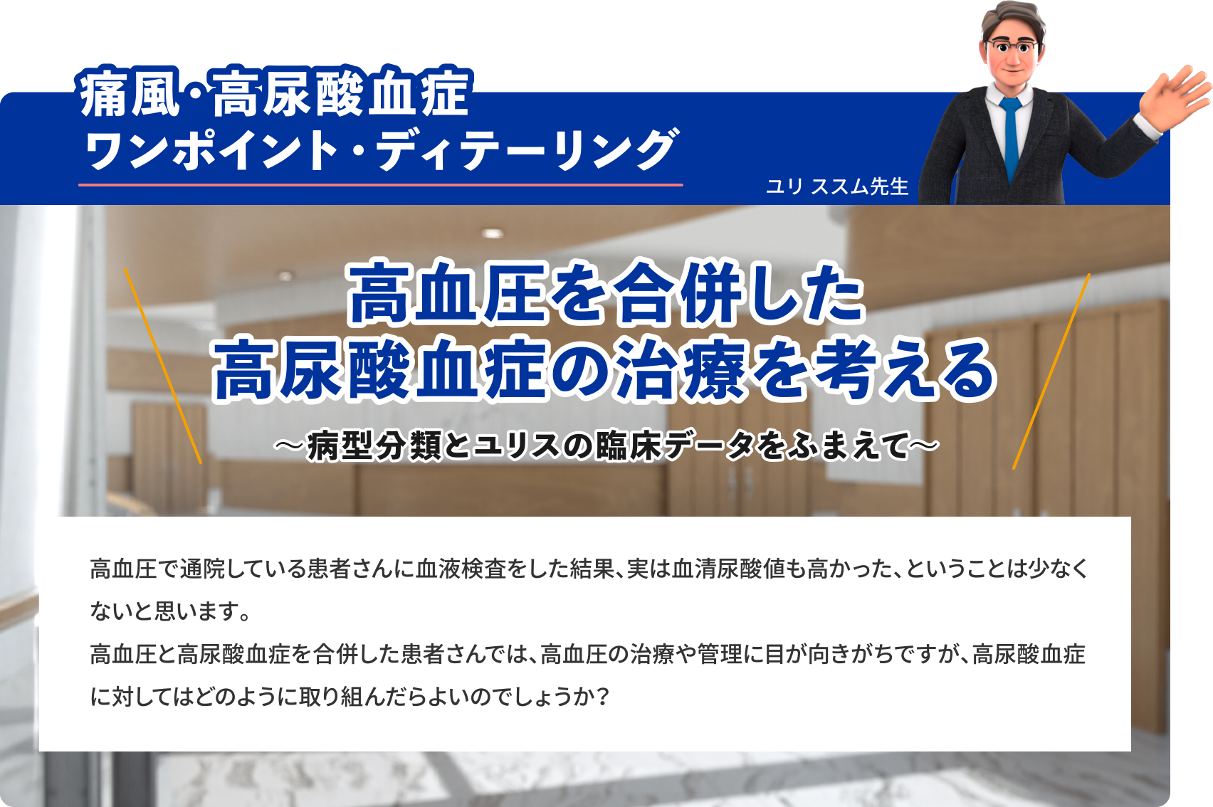 かかりつけ医に診てほしい「慢性便秘症」前編　慢性便秘症の治療意義と診療のポイント