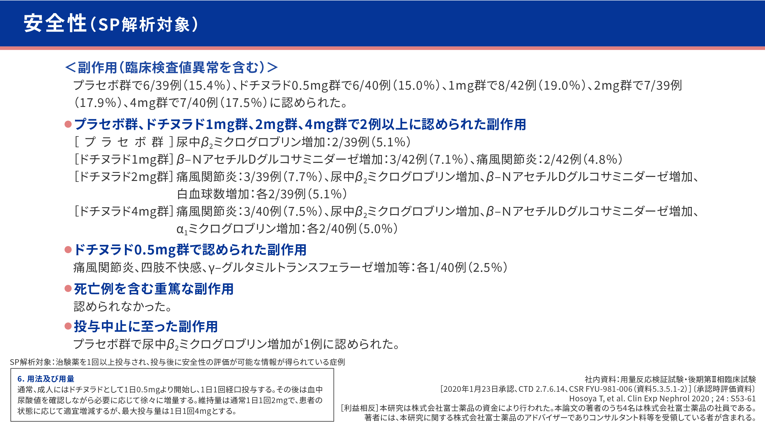 説明画像5