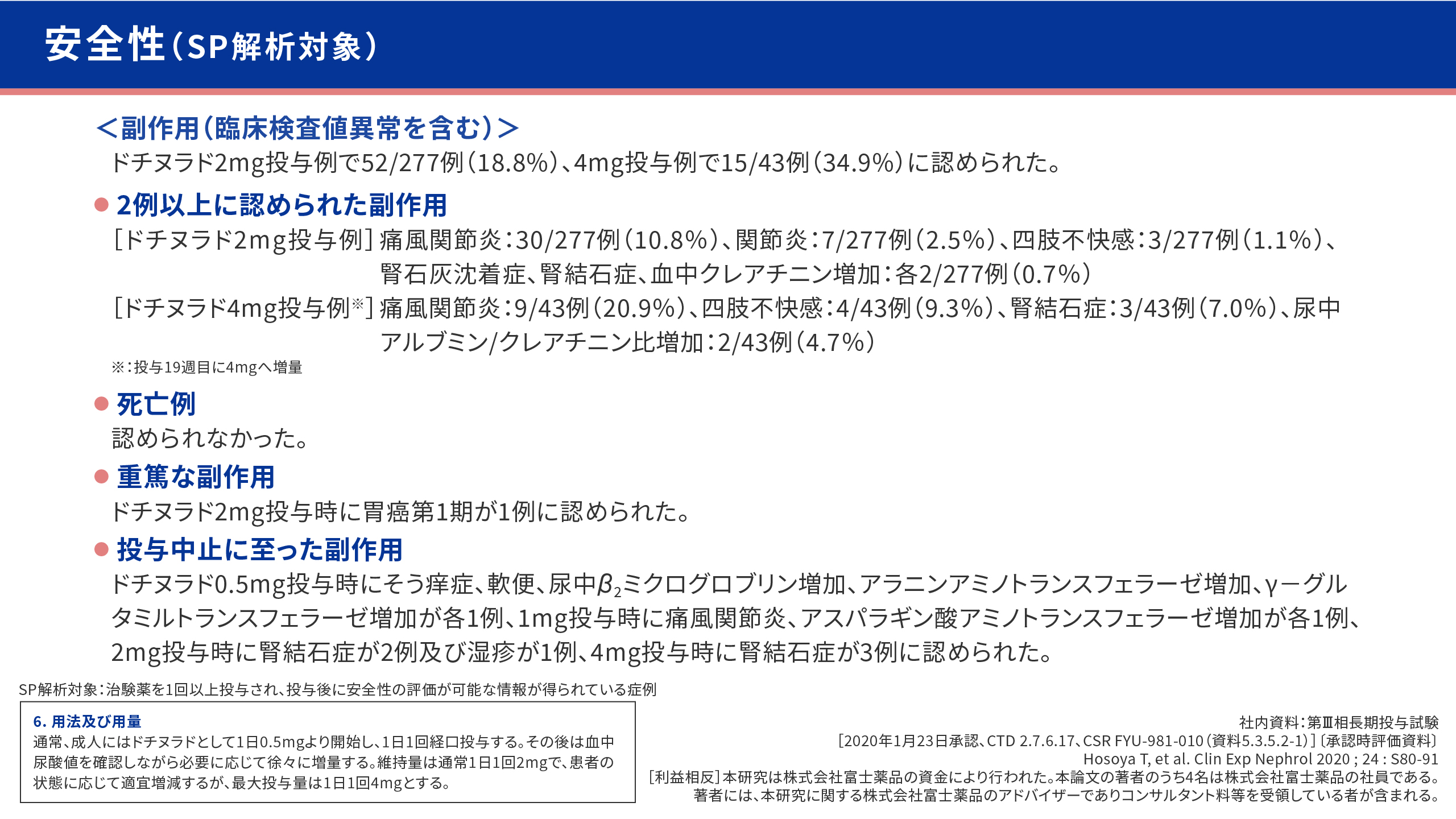 説明画像9
