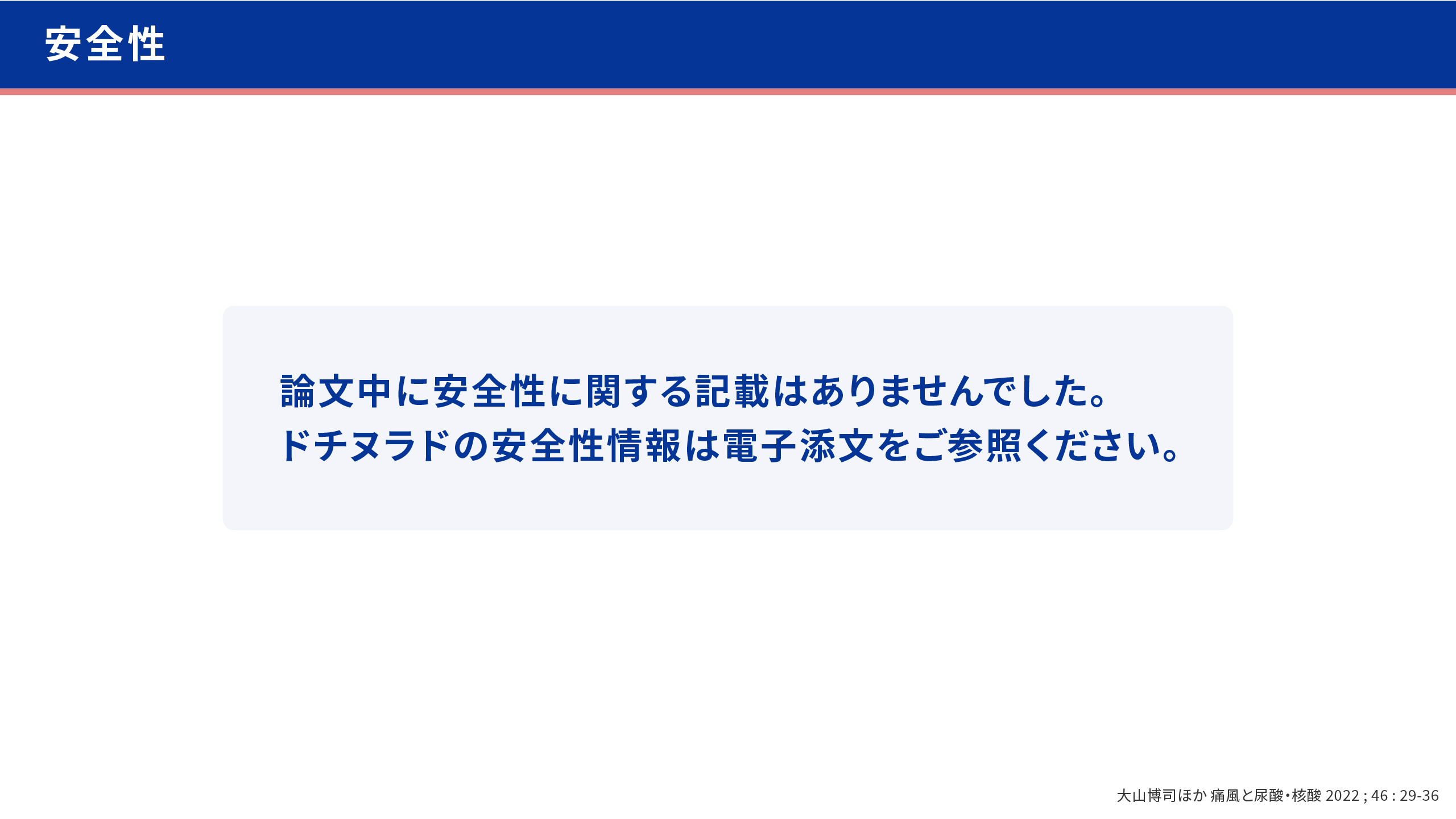 説明画像13