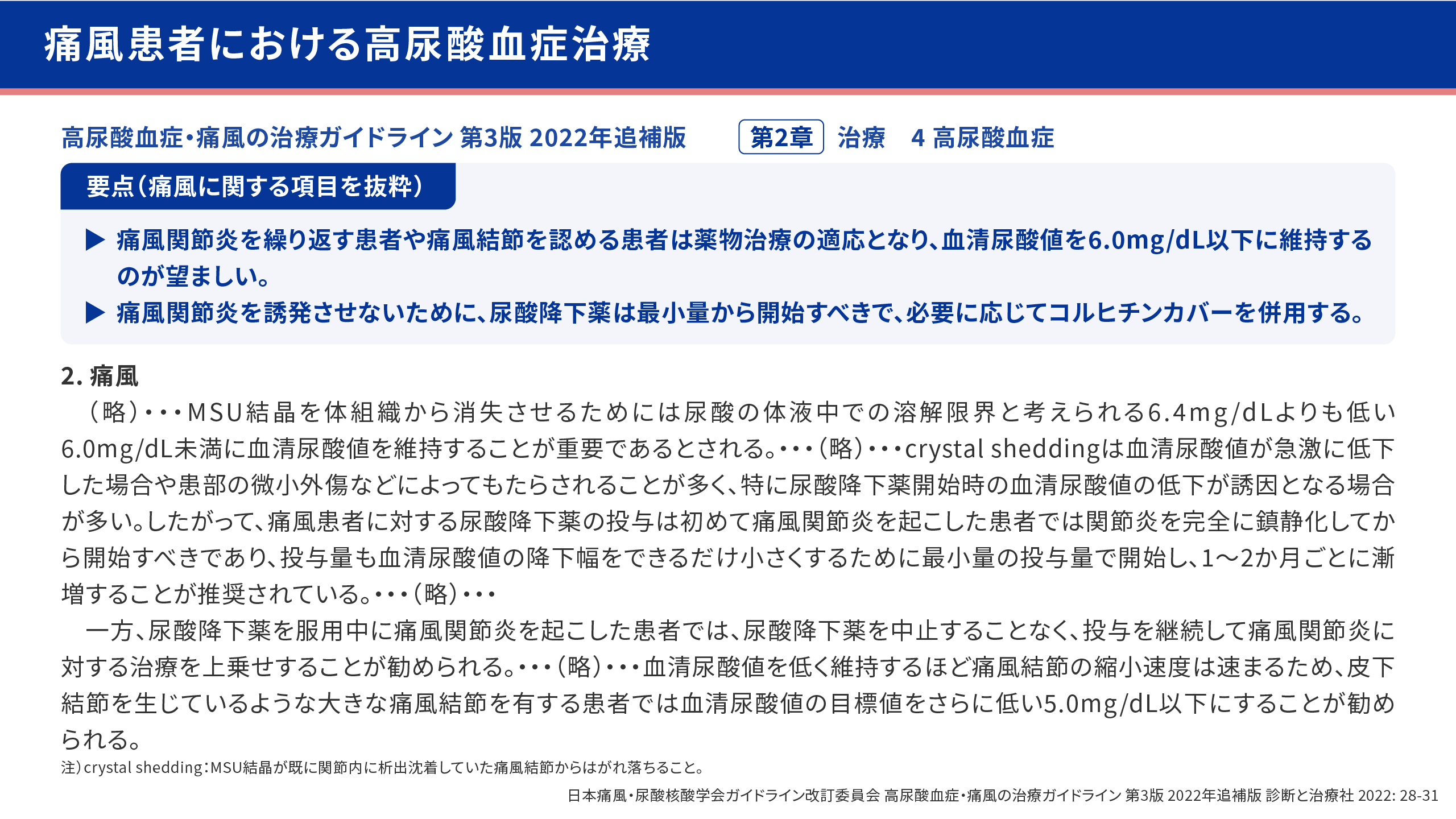 説明画像6