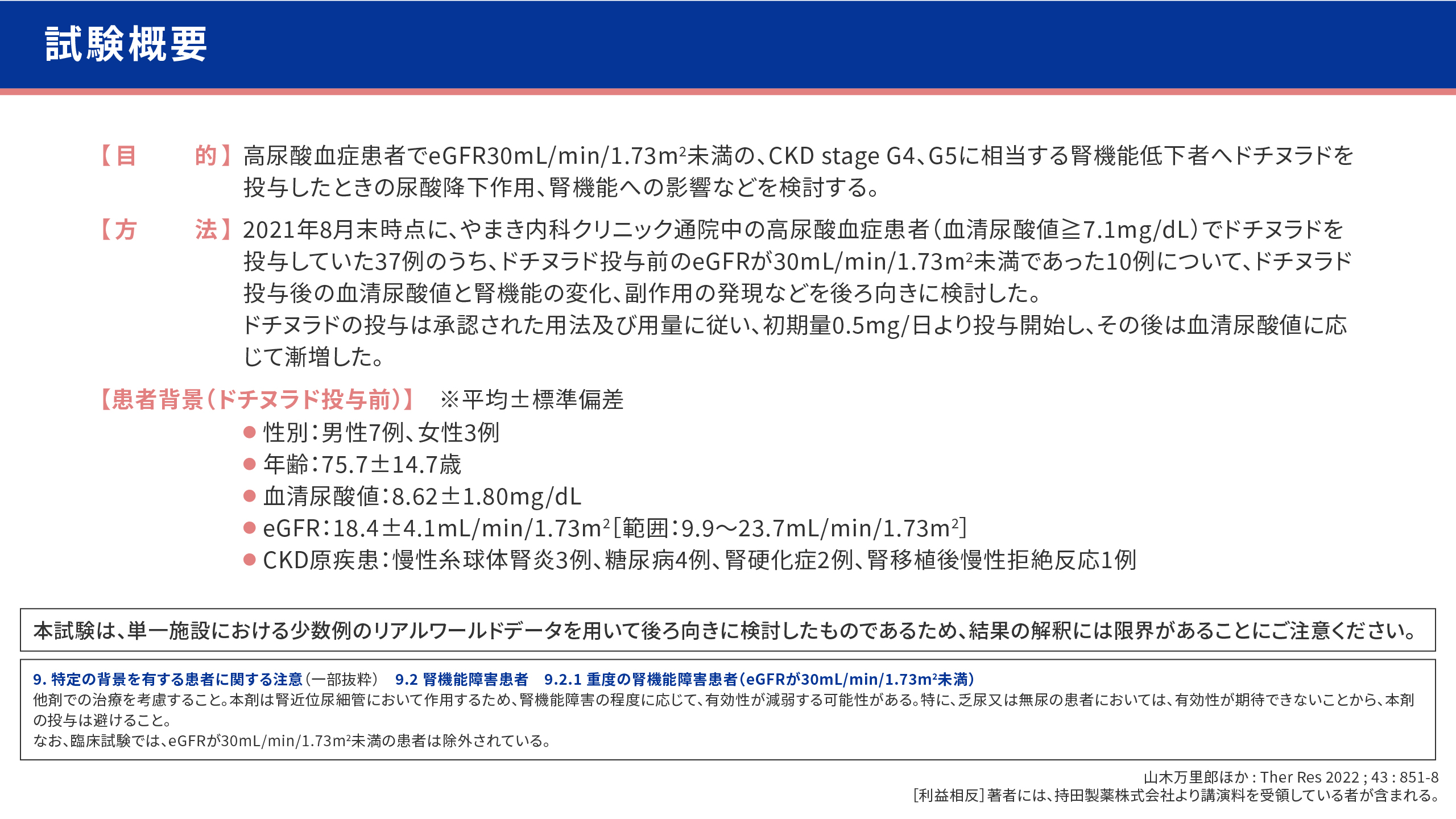 説明画像6