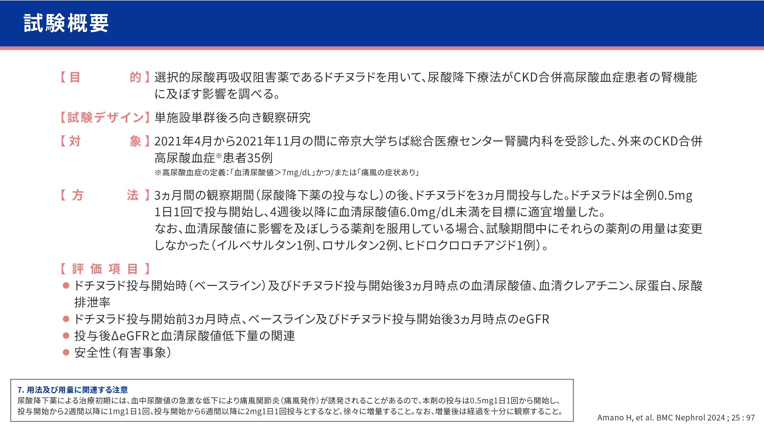 説明画像6