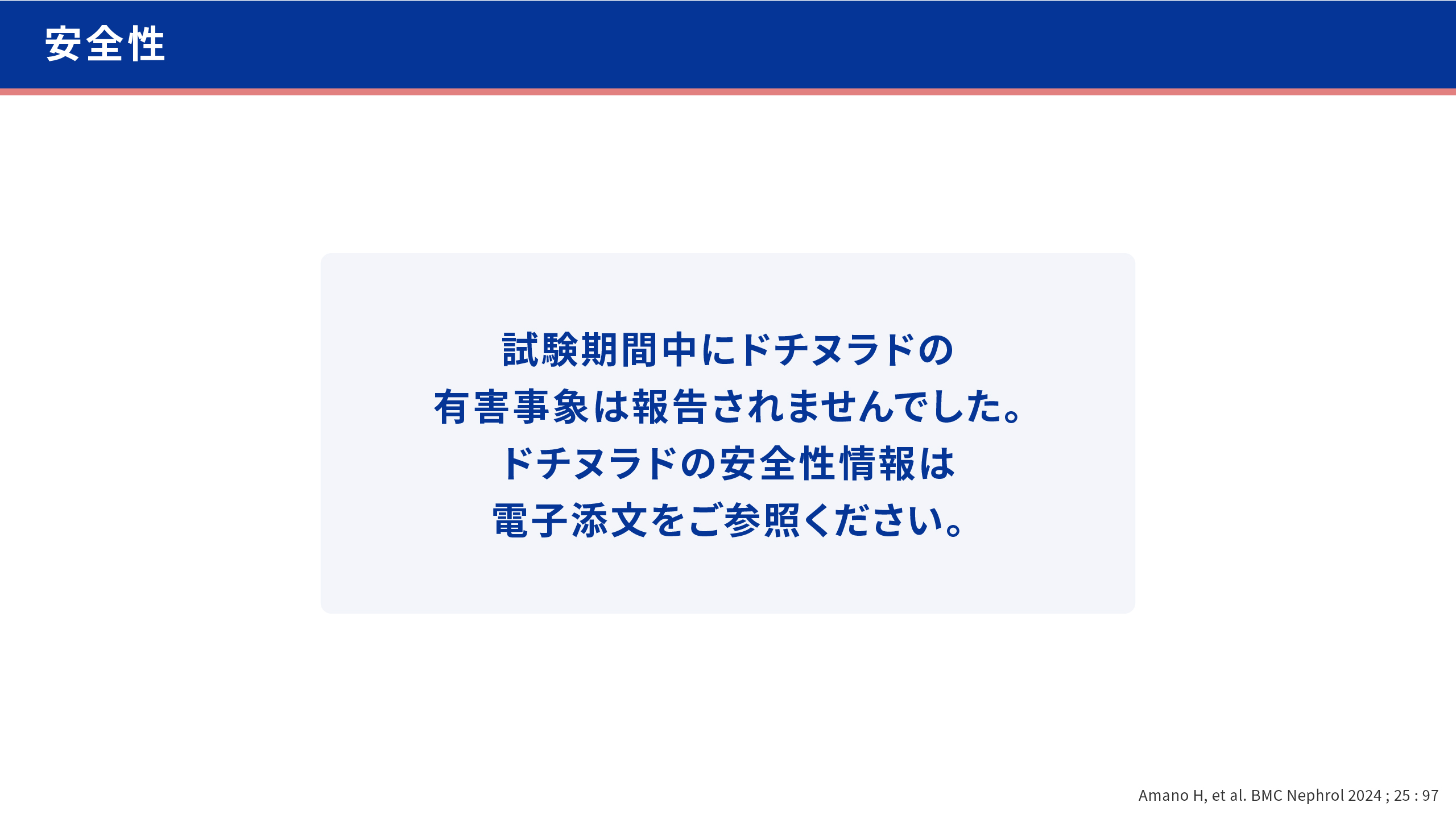 説明画像13