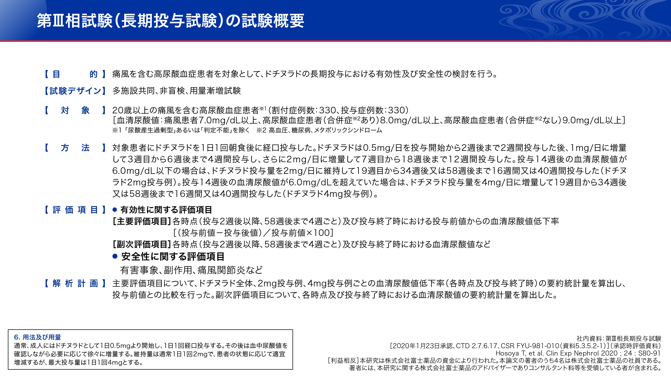 説明画像14