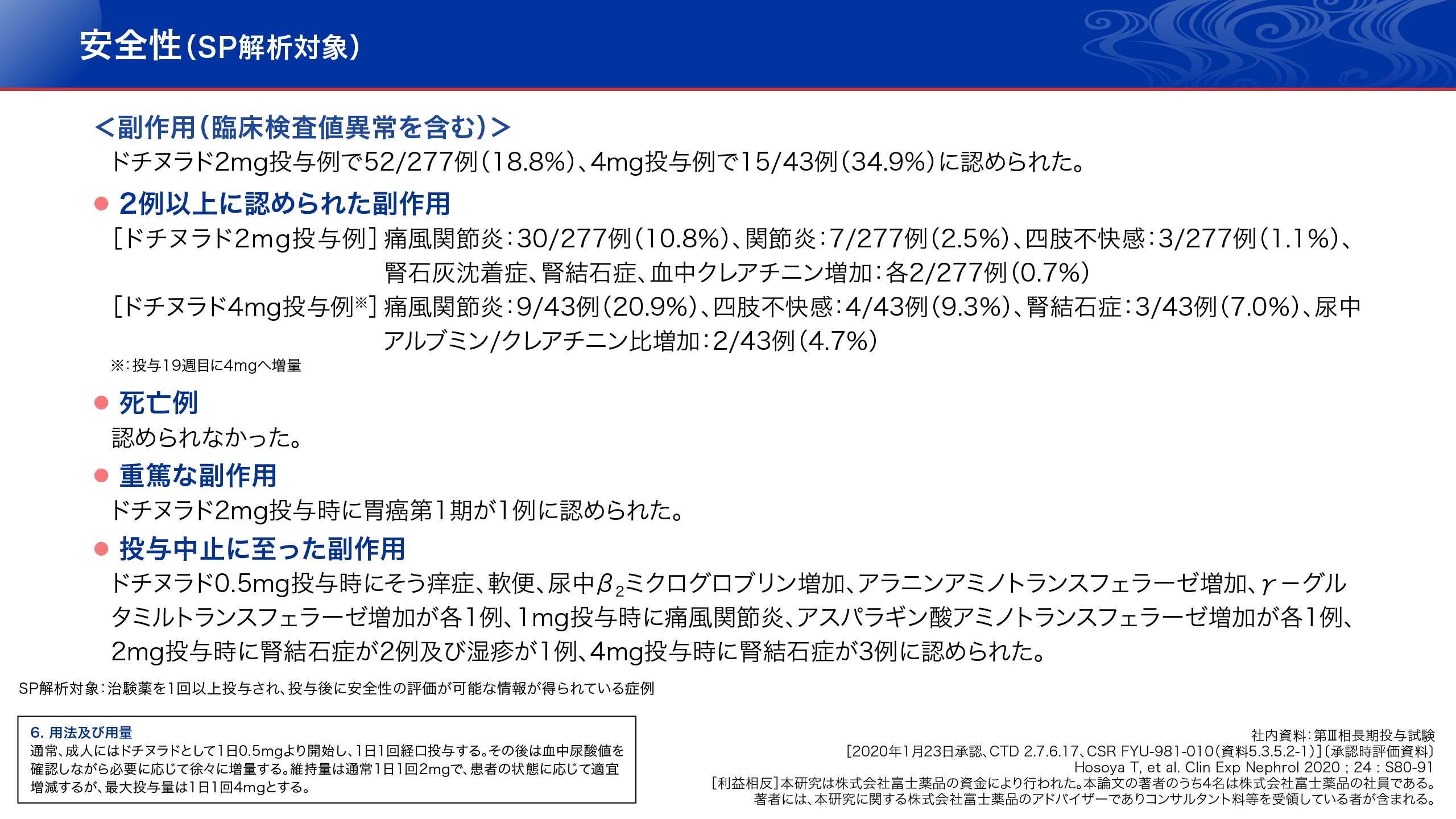 説明画像17