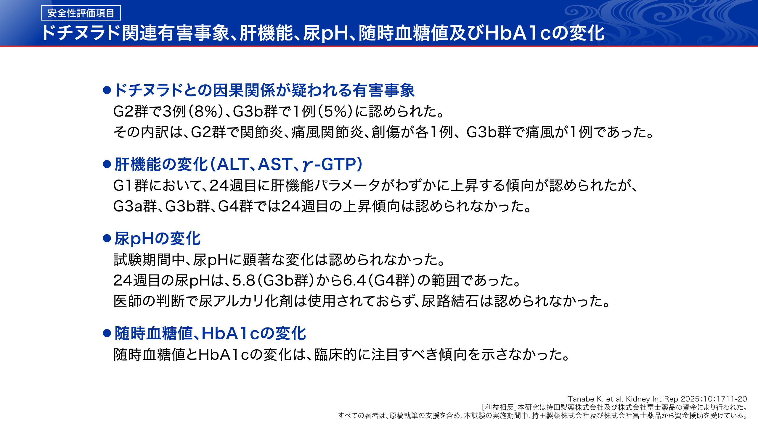 説明画像18