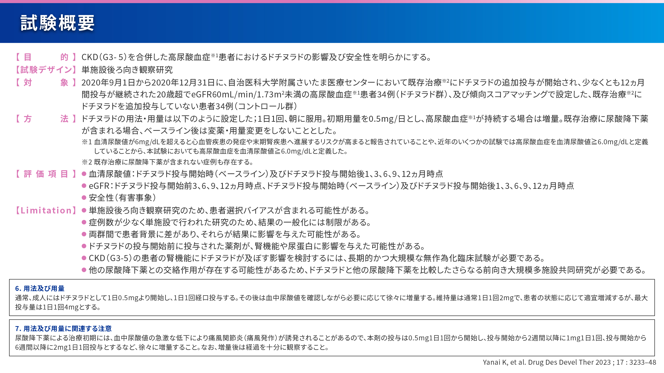 説明画像8