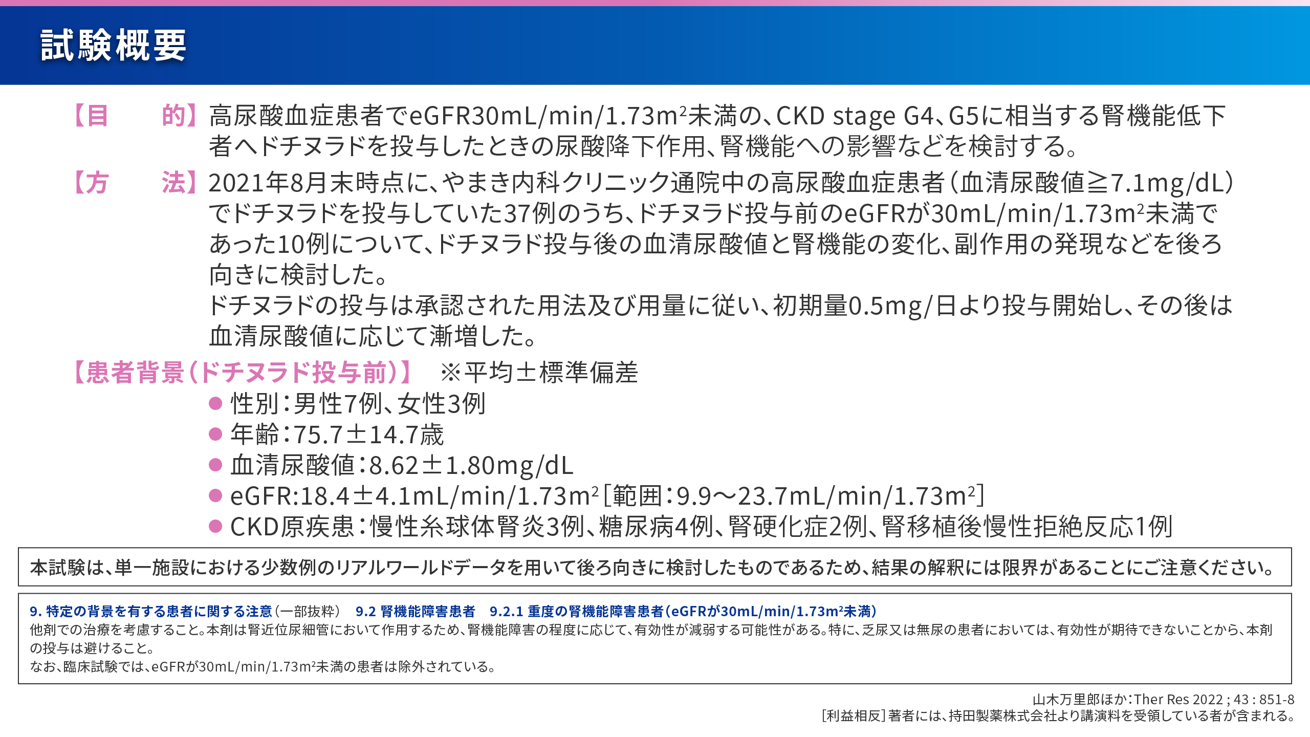 説明画像12