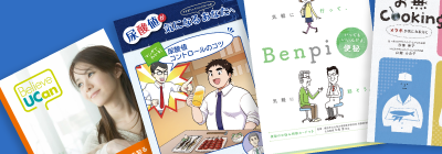 各種資材