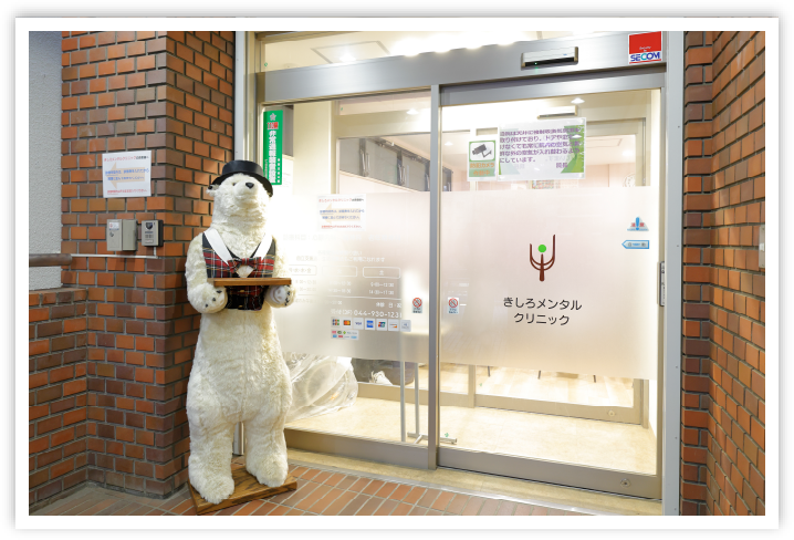 クリニック入口の画像