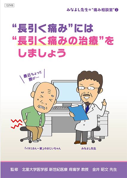 医療系教科書セット 電子メディア】の商品一覧／医歯薬出版株式会社
