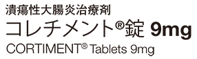 コレチメント®錠9mg